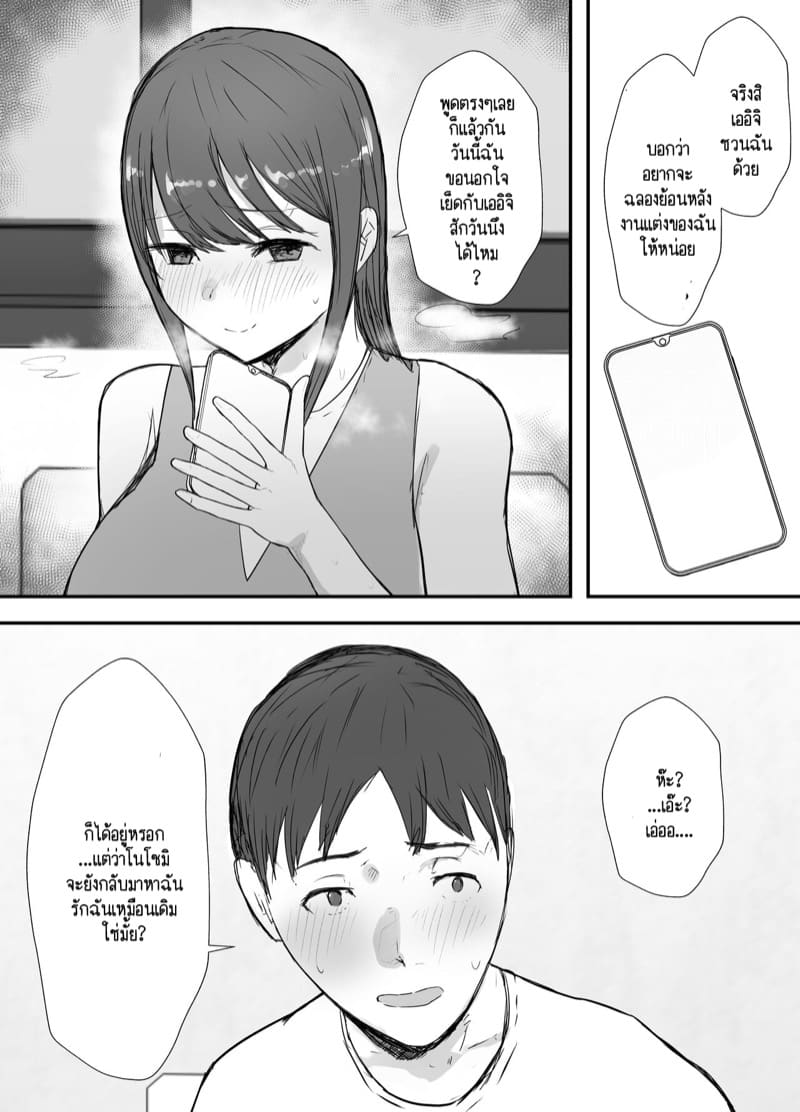 ลองให้เมียเล่นชู้ 3.1